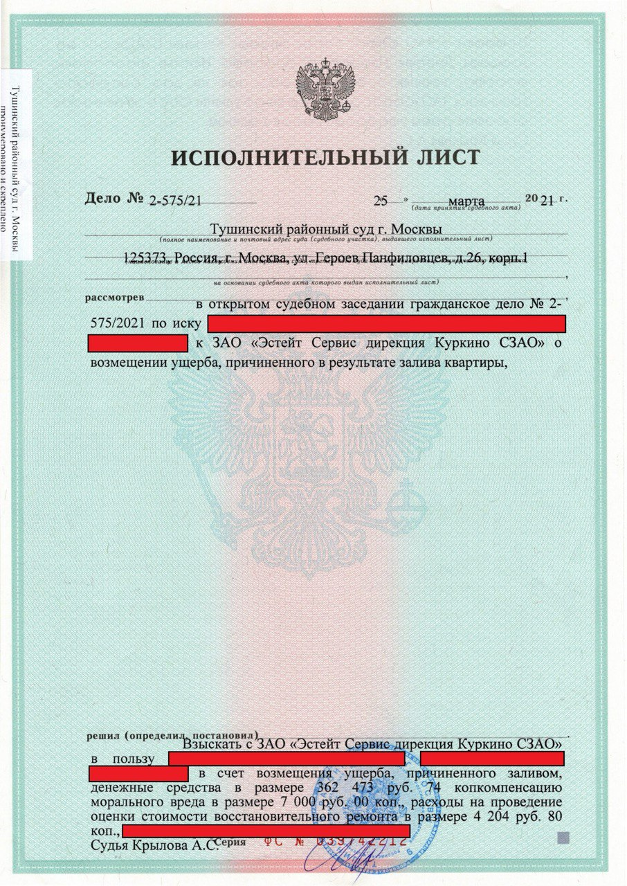 Заголовок